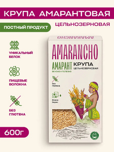Крупа амарантовая цельнозерновая ПРЕМИУМ "Amarancho" 600 г