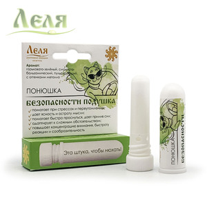 Понюшка - безопасности подушка