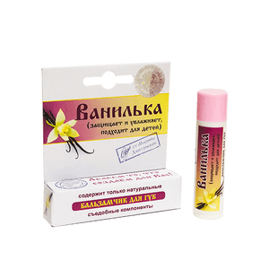 Бальзам для губ детский ВАНИЛЬКА, туба, 5 гр