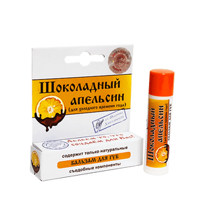 Бальзам для губ "Шоколадный апельсин", туба, 5 гр