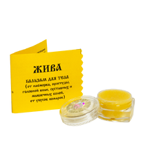 Бальзам для тела заживляющий "Жива", 5 г