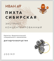 Экстракт пихты сибирской концентрированный (с дигидрокверцетином)