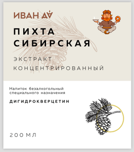Экстракт пихты сибирской концентрированный (с дигидрокверцетином)