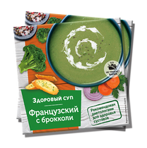 "Французский" с брокколи