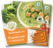 Индийский с куркумой