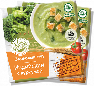 Индийский с куркумой