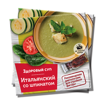 Итальянский со шпинатом