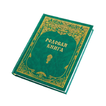 Летопись "Родовая книга"