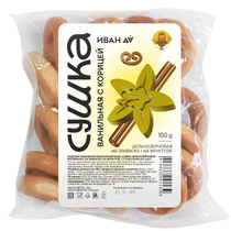 Сушка ванильная с корицей на закваске на фруктозе, 150г